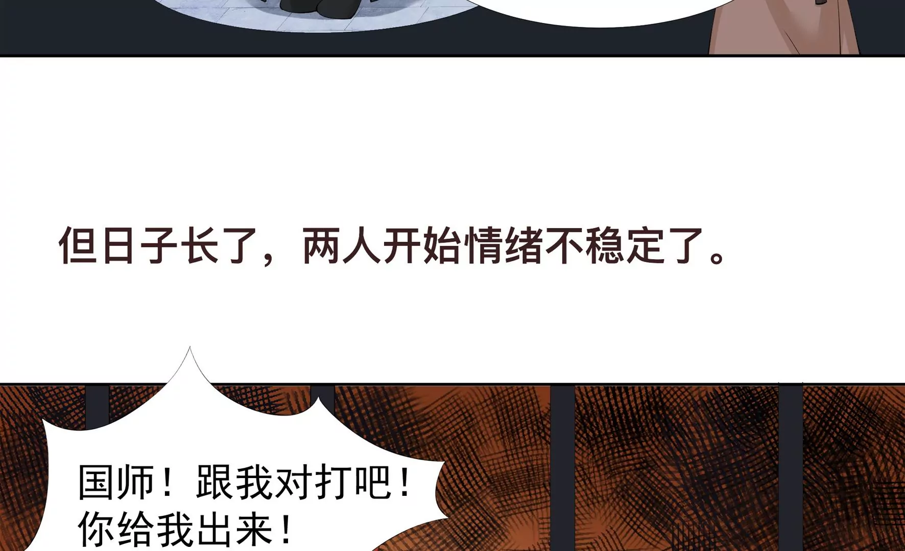 番外 第38页