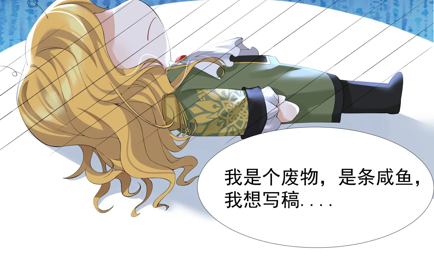 番外 第41页