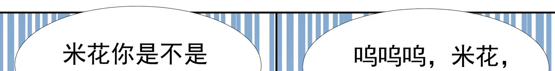 番外 第42页