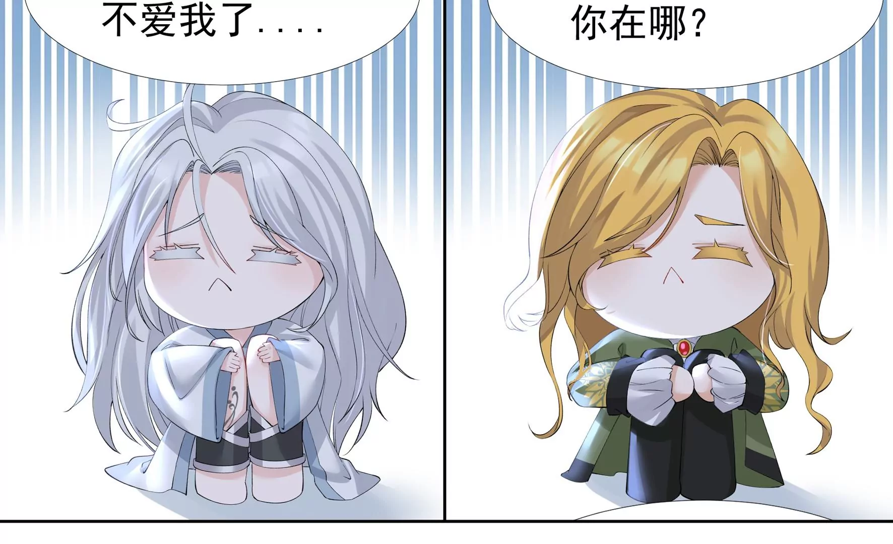 番外 第43页