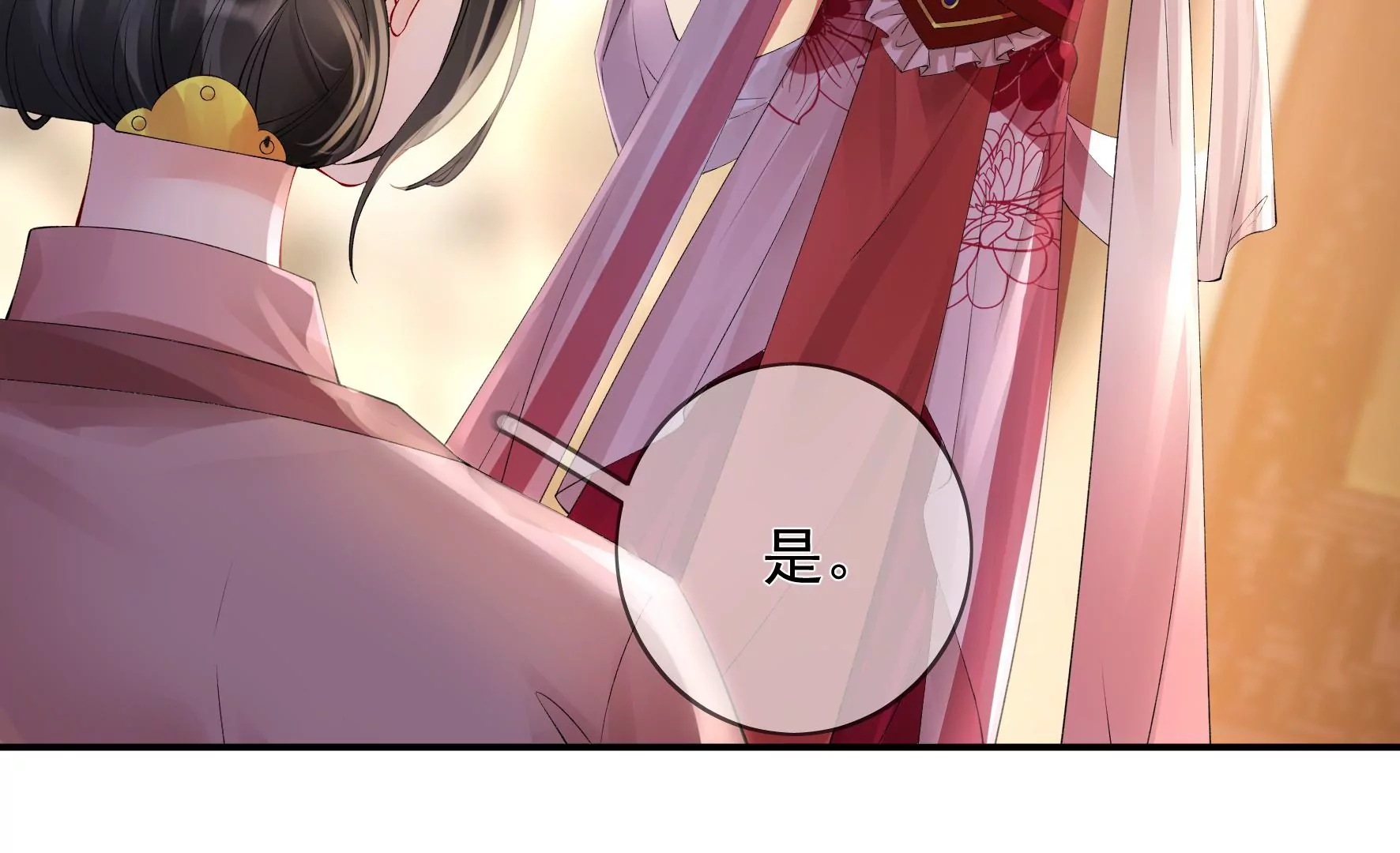 第91话：挚友 第17页