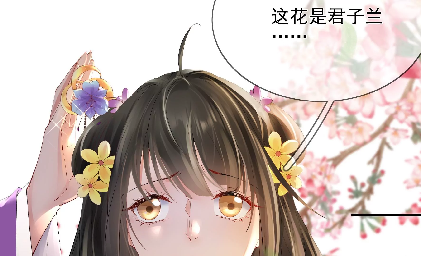 第91话：挚友 第22页