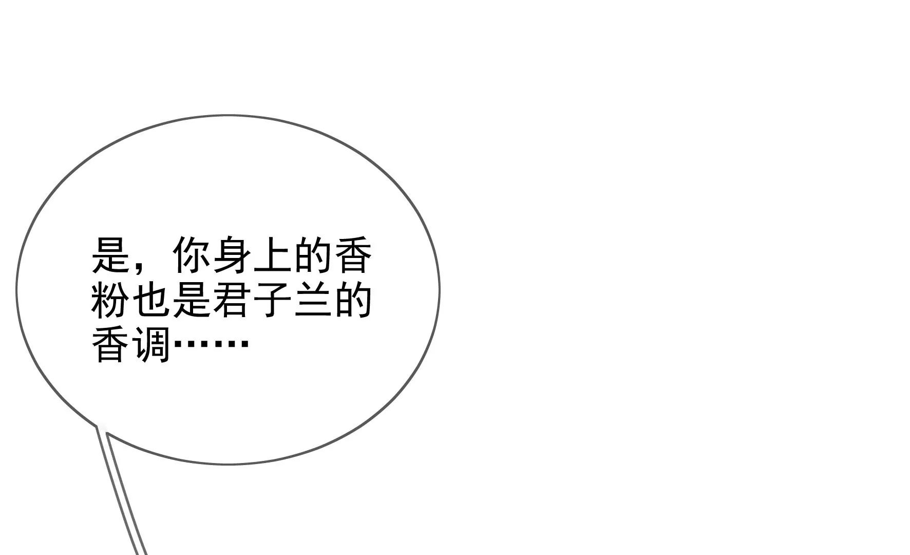 第91话：挚友 第26页