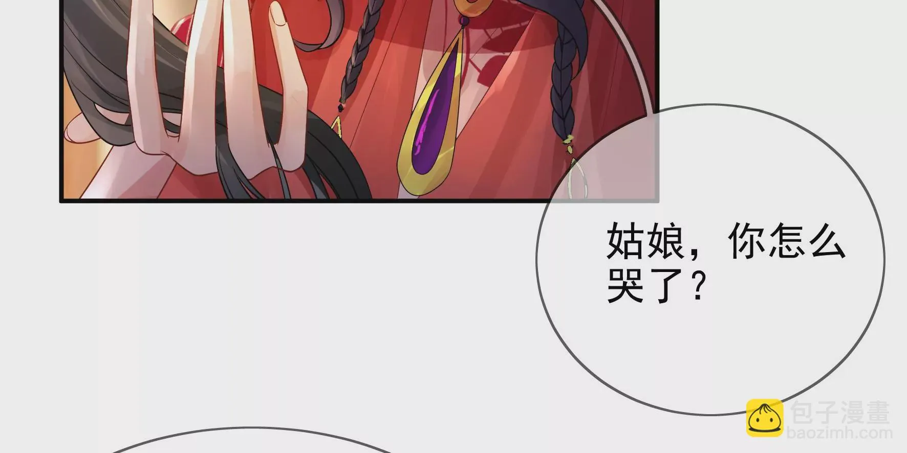 第91话：挚友 第28页