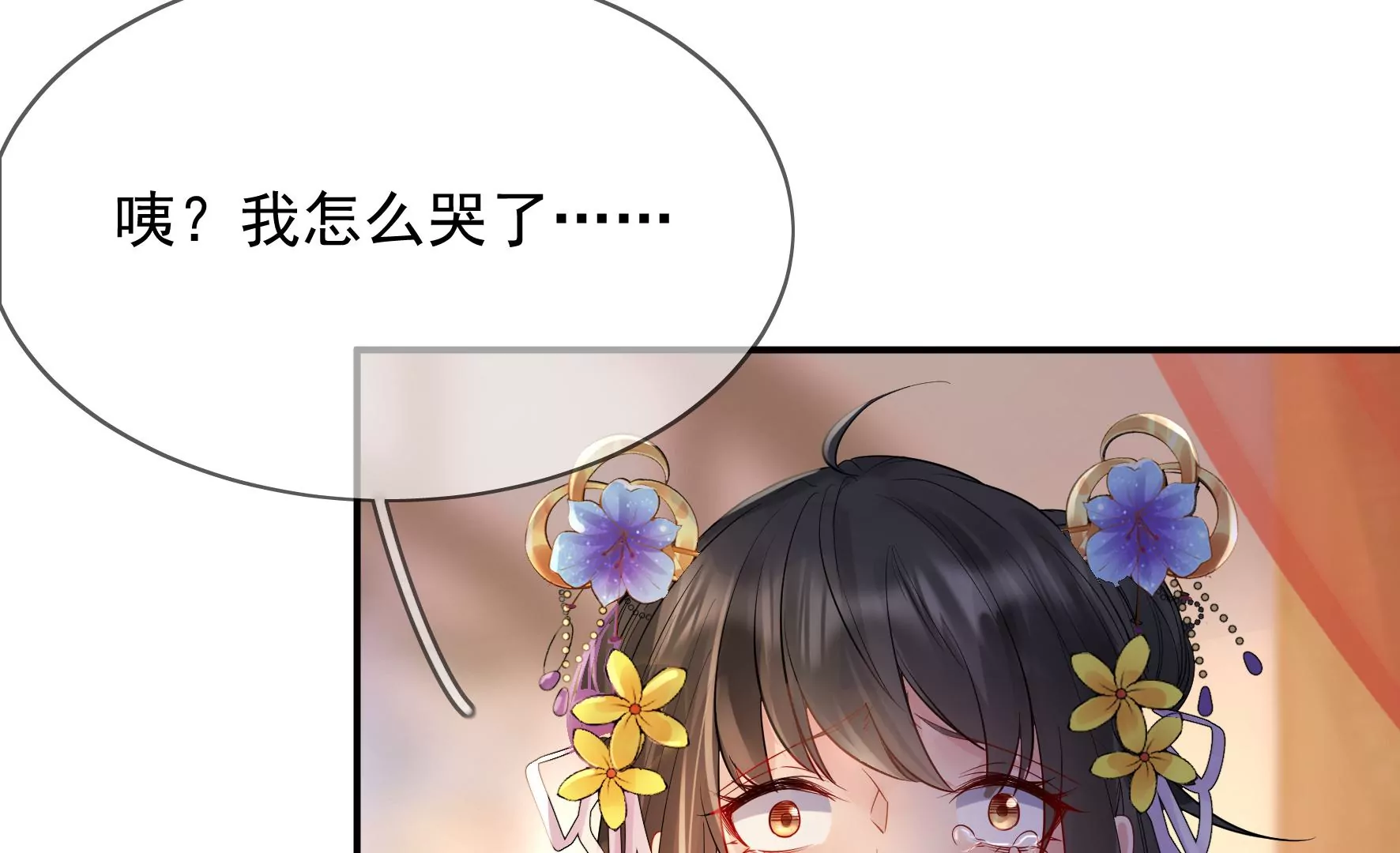 第91话：挚友 第29页