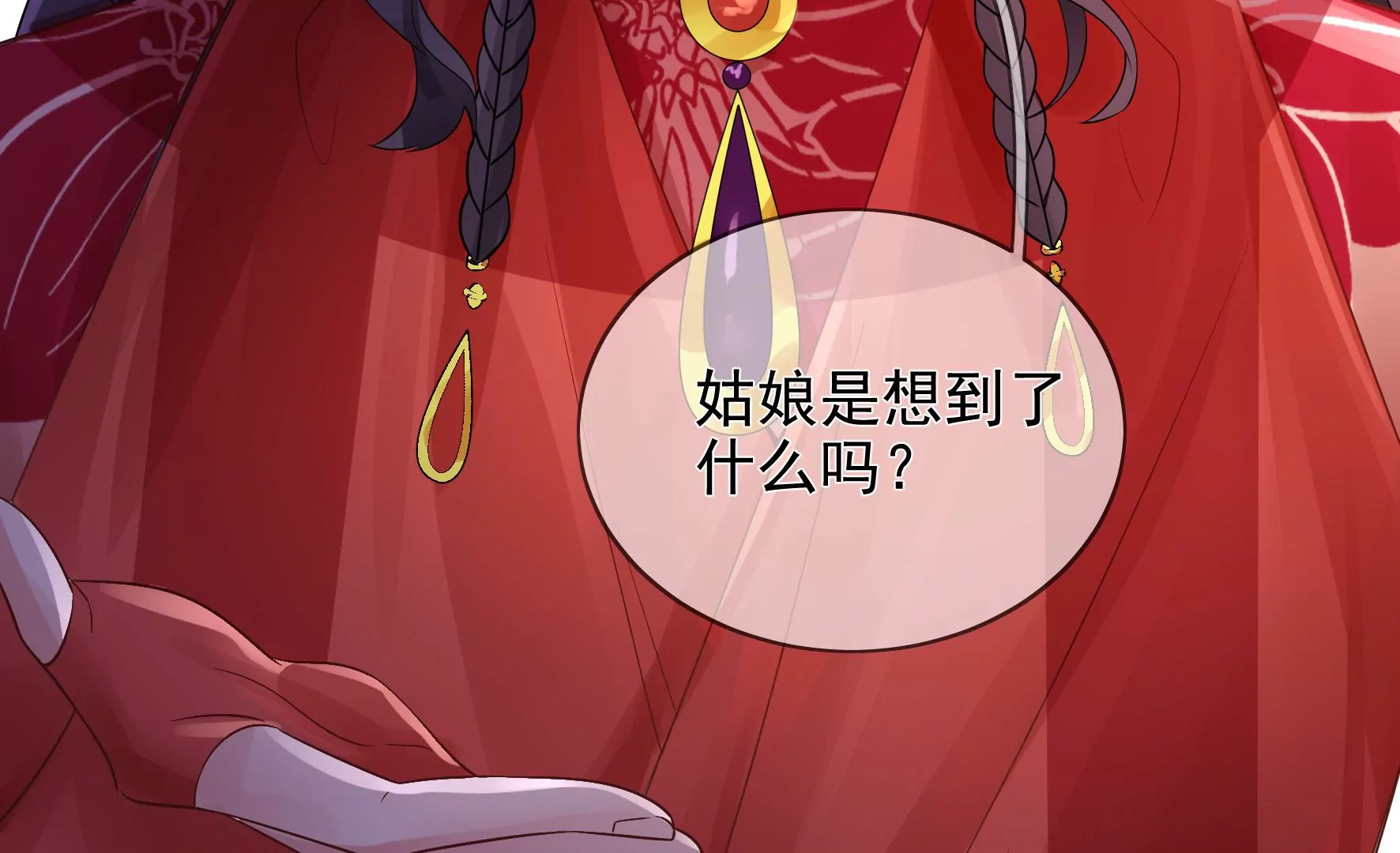 第91话：挚友 第33页