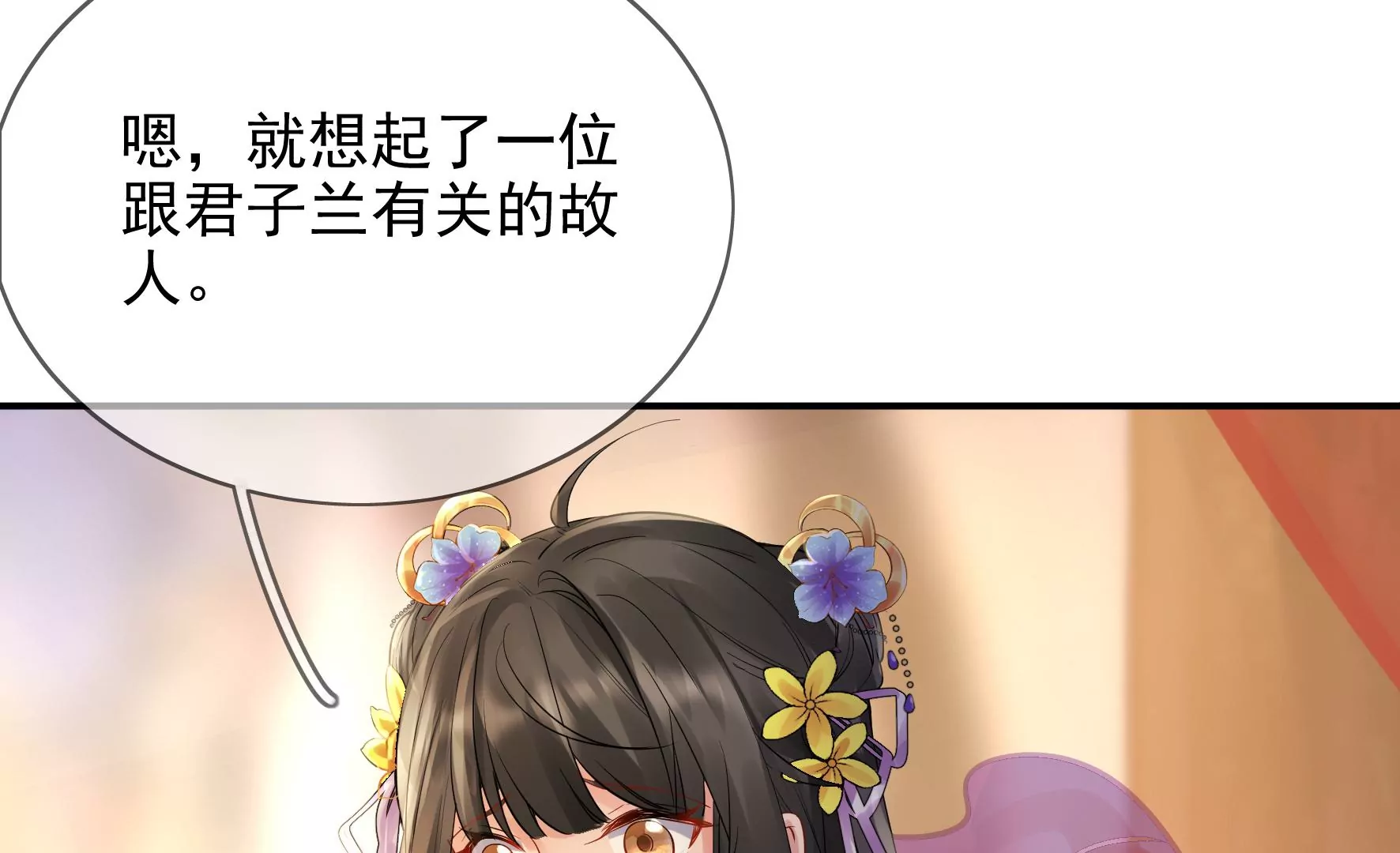 第91话：挚友 第35页
