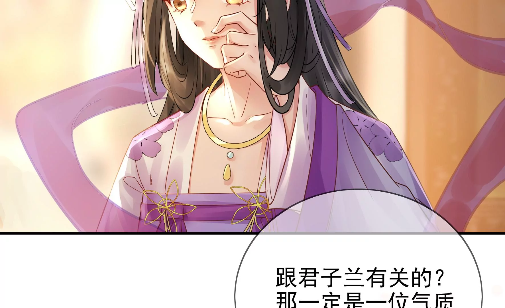 第91话：挚友 第36页