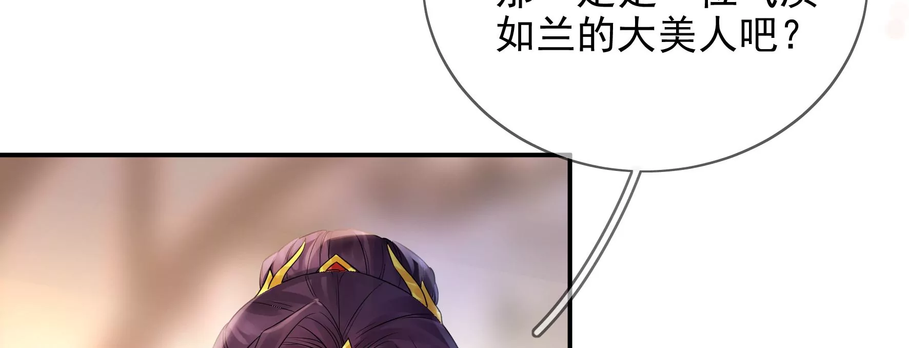 第91话：挚友 第37页