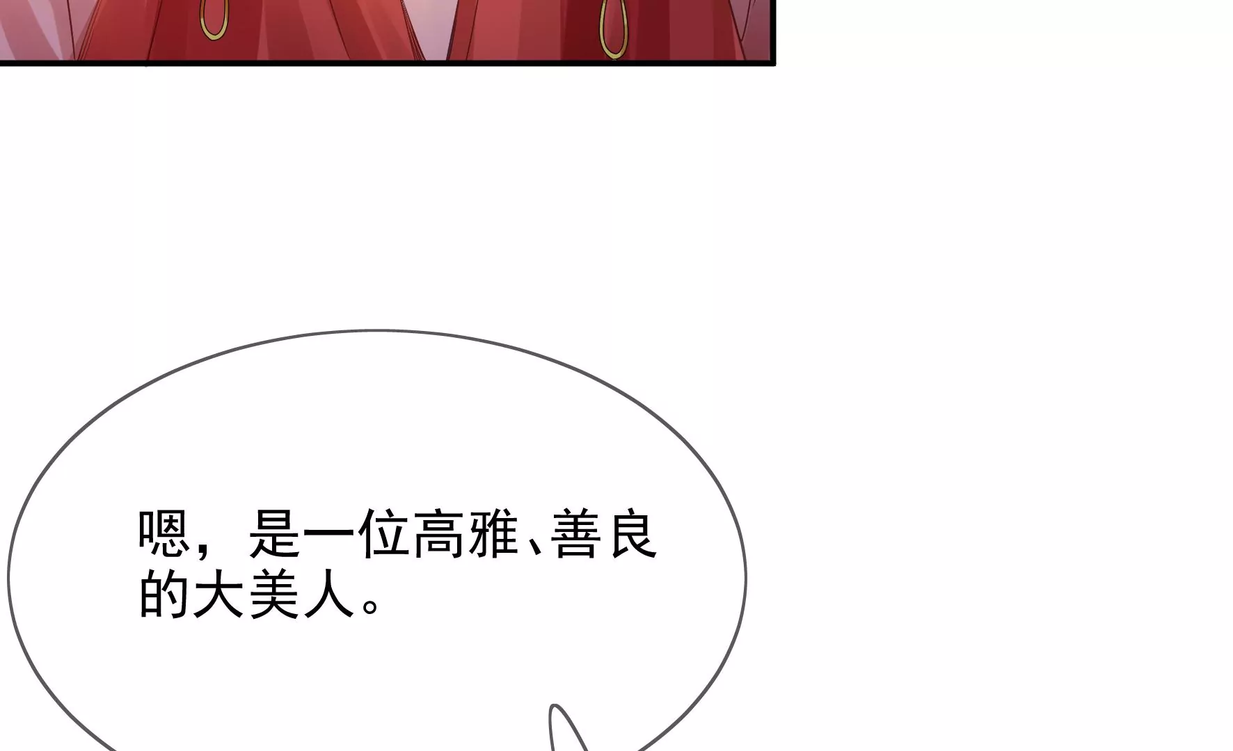 第91话：挚友 第39页