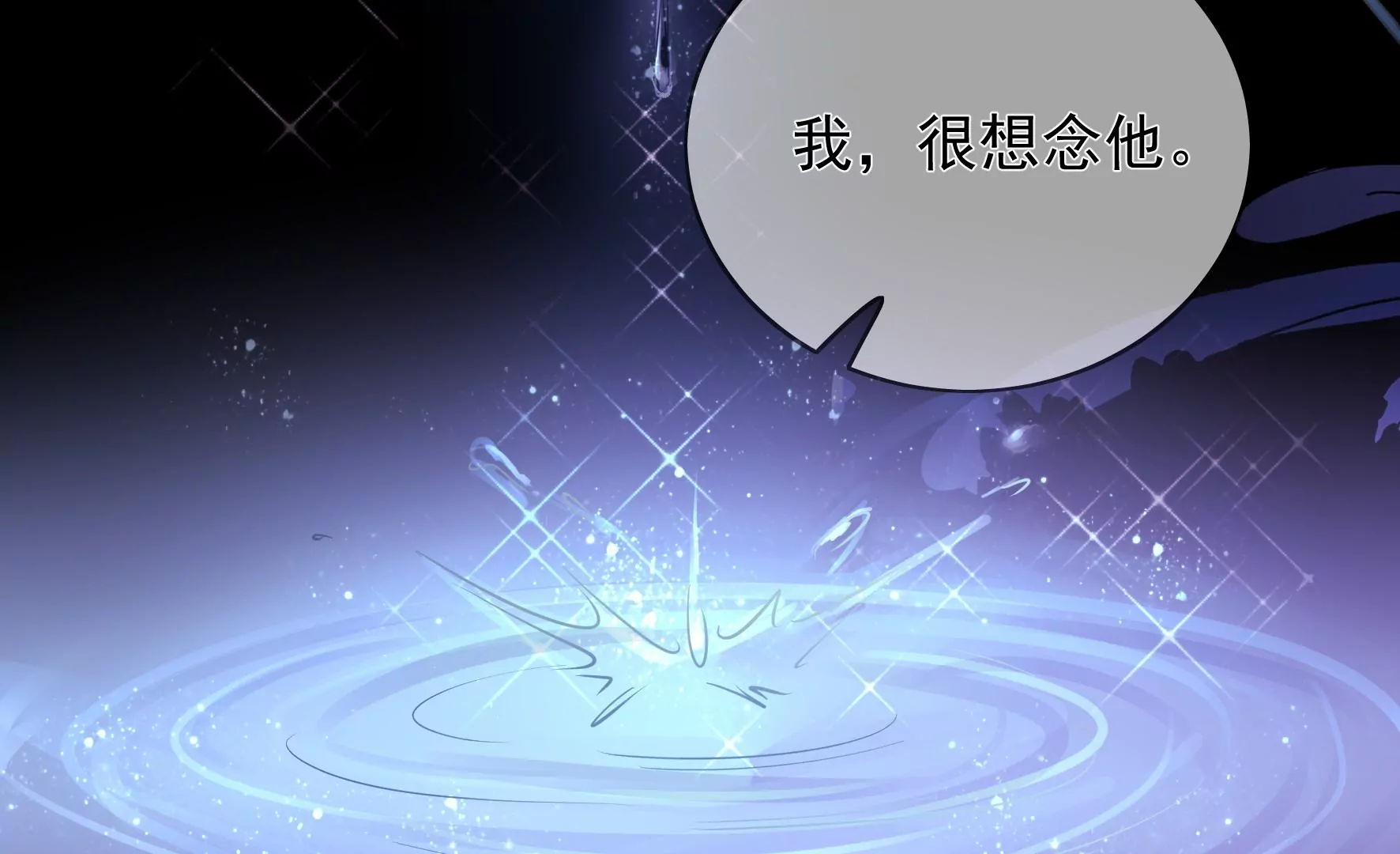 第91话：挚友 第44页
