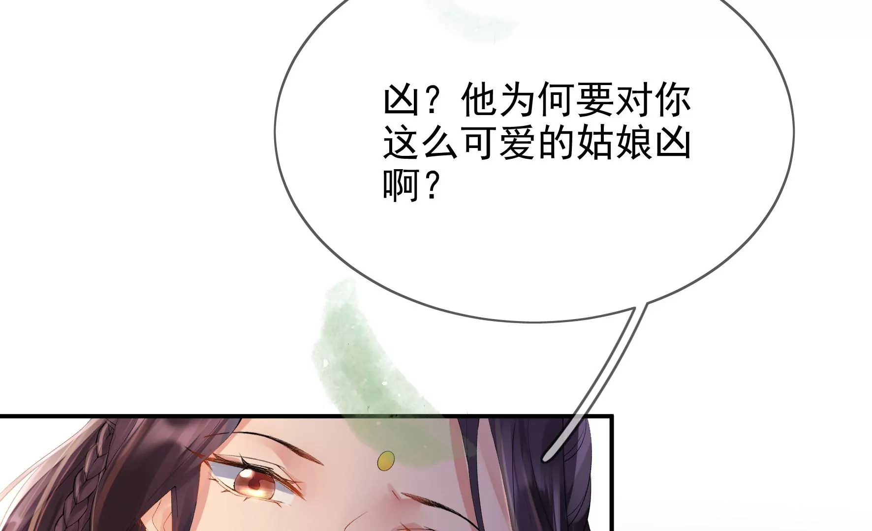 第91话：挚友 第50页