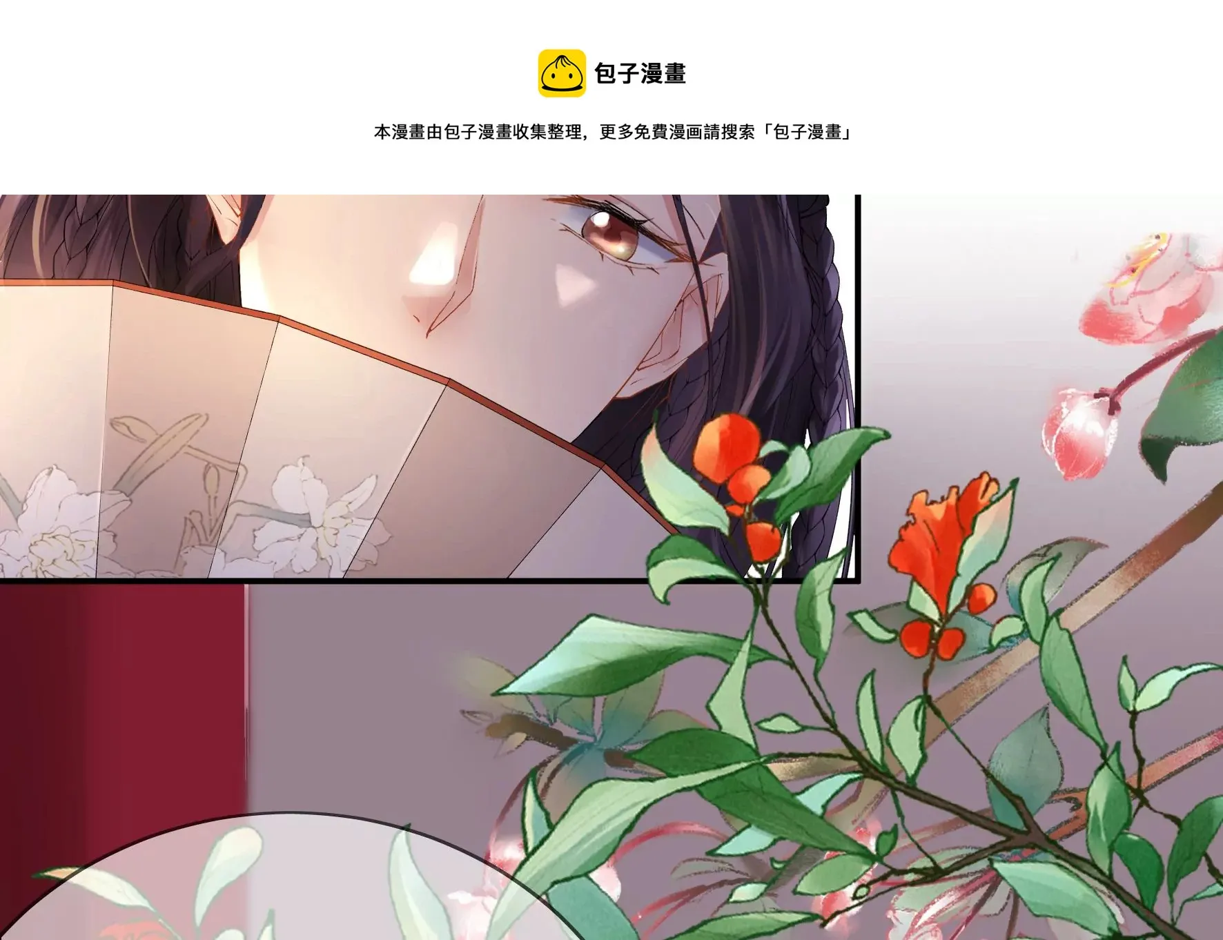 第91话：挚友 第51页