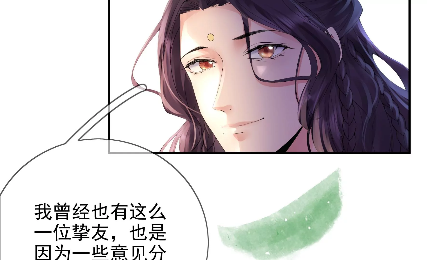 第91话：挚友 第65页