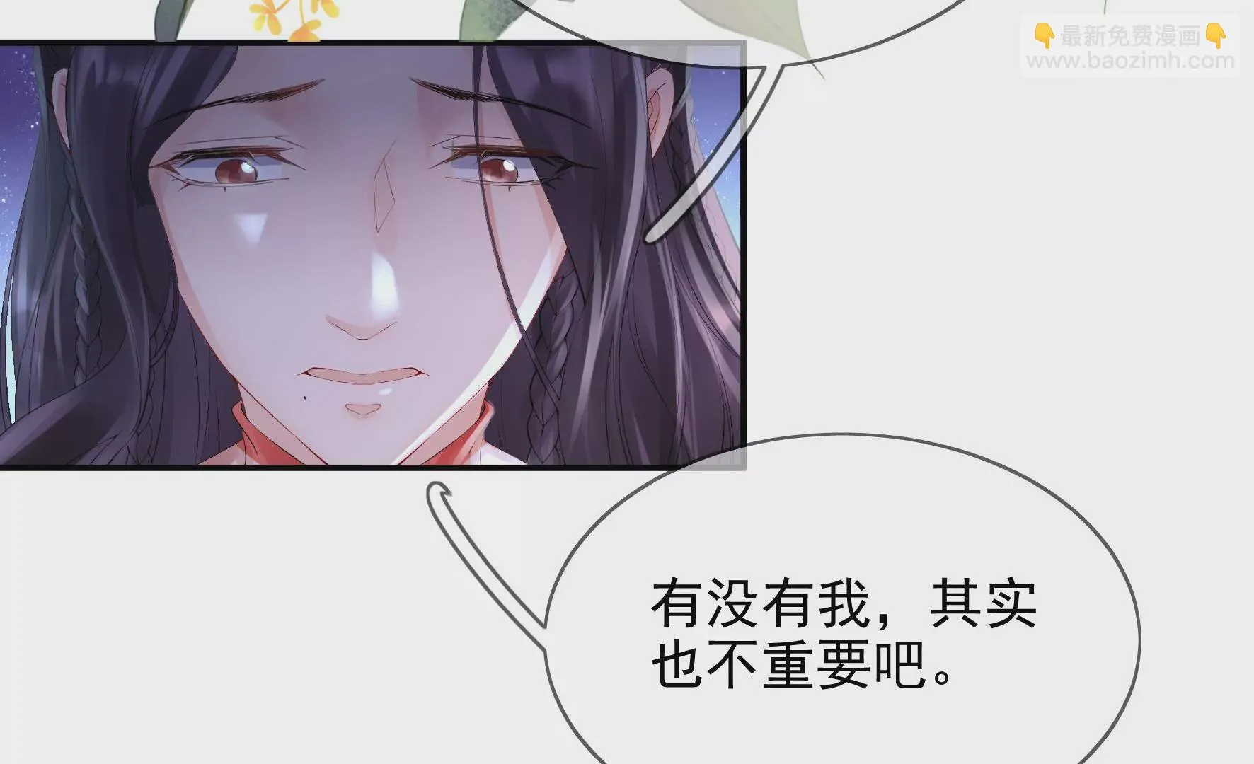 第91话：挚友 第77页