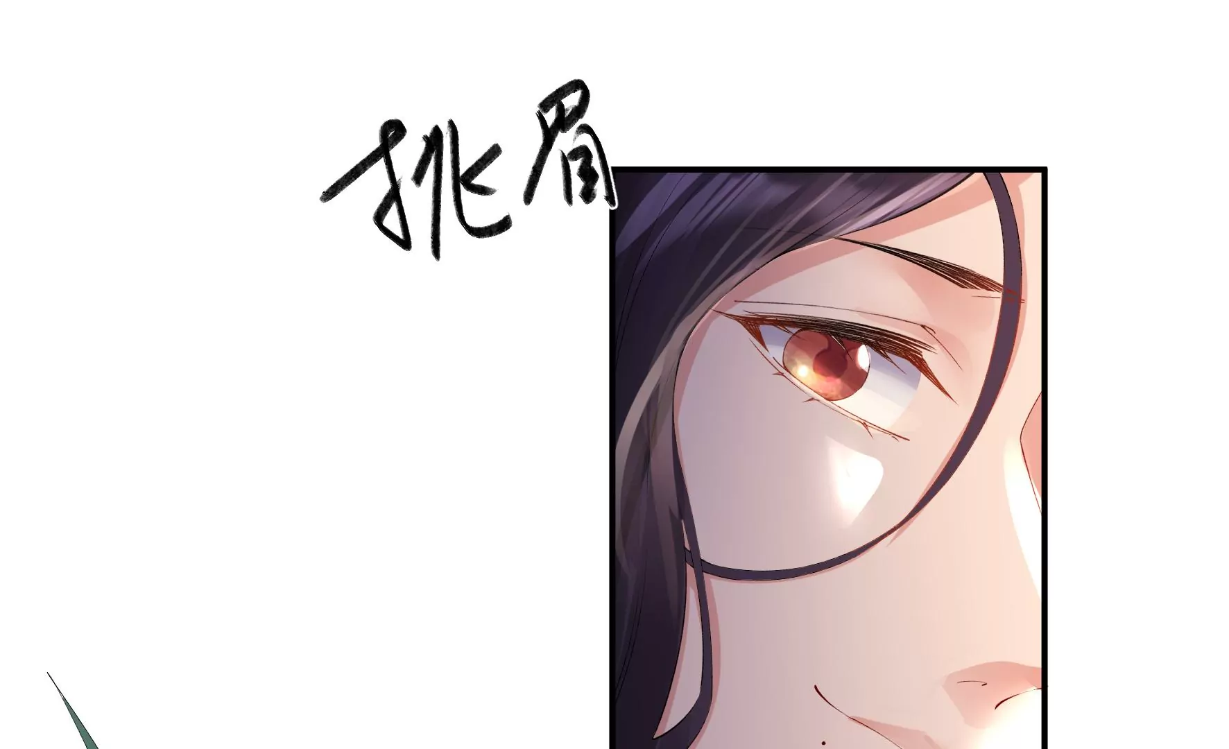 第91话：挚友 第81页