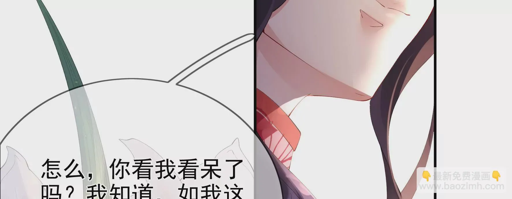 第91话：挚友 第82页