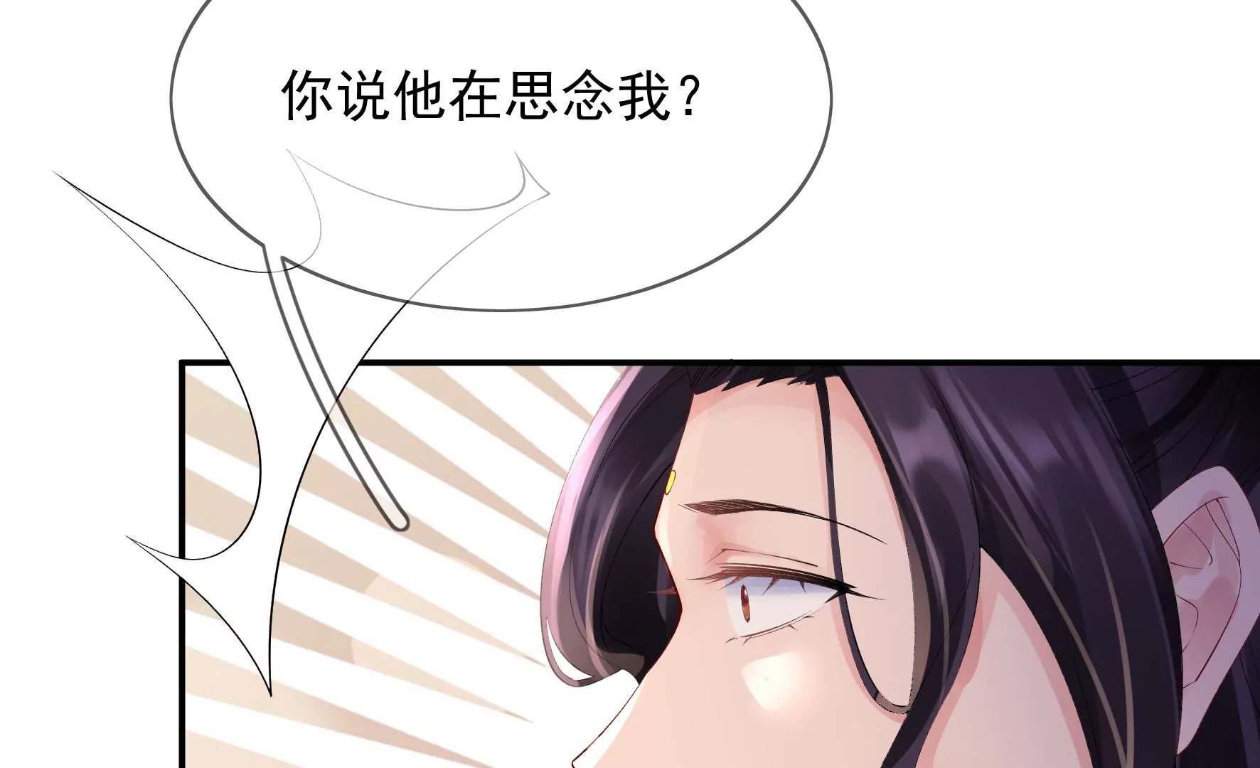 第91话：挚友 第89页