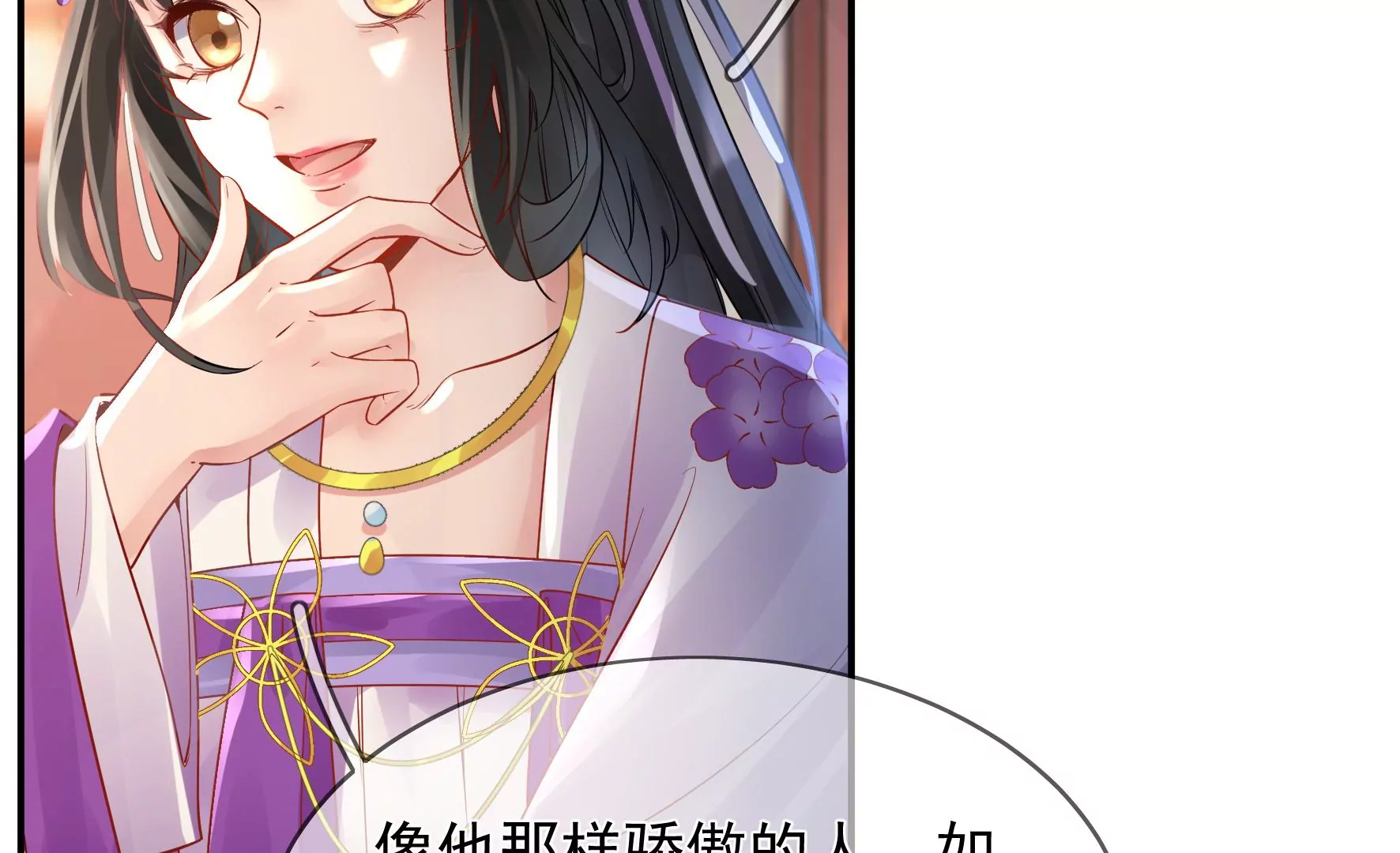 第91话：挚友 第93页