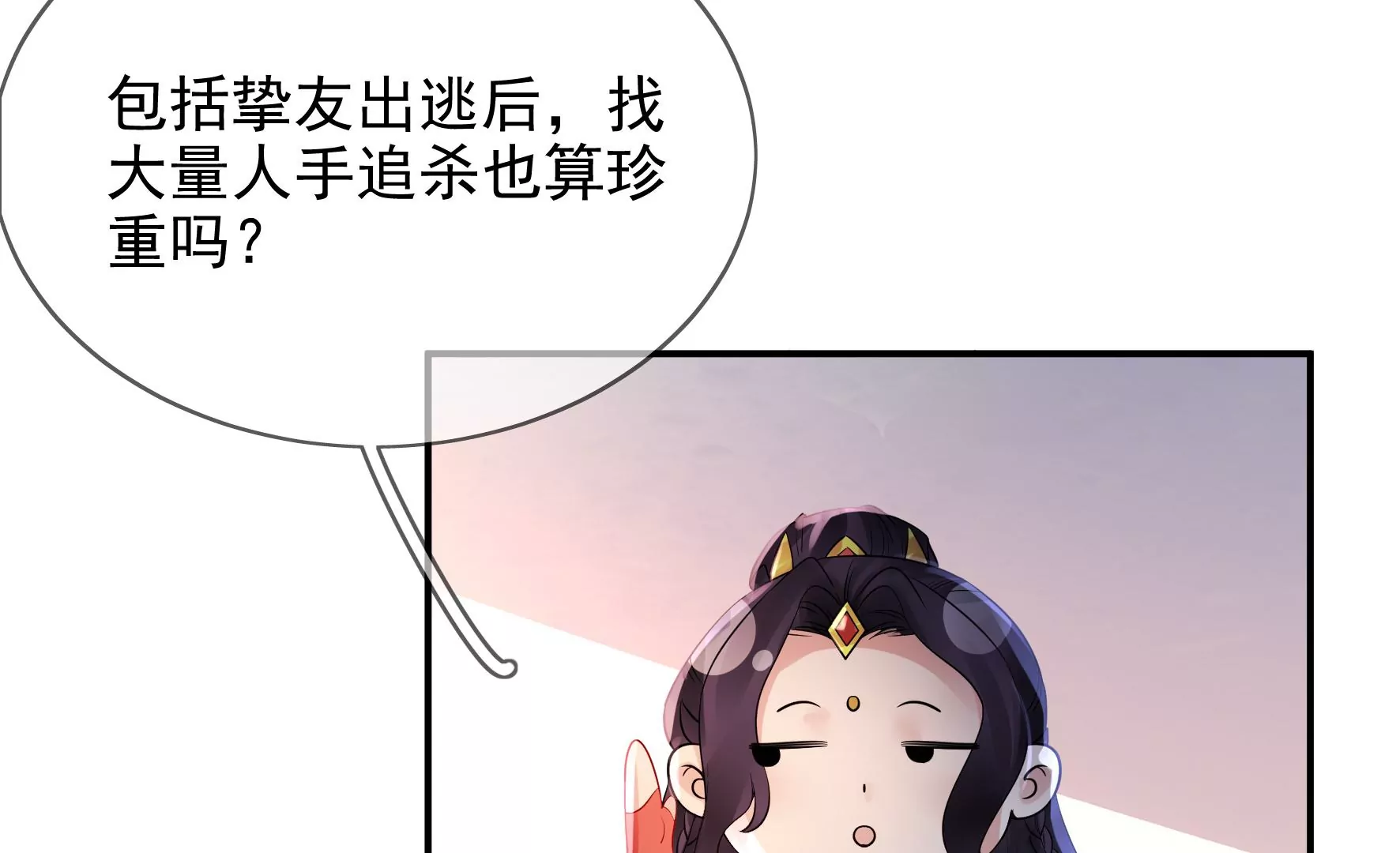 第91话：挚友 第95页
