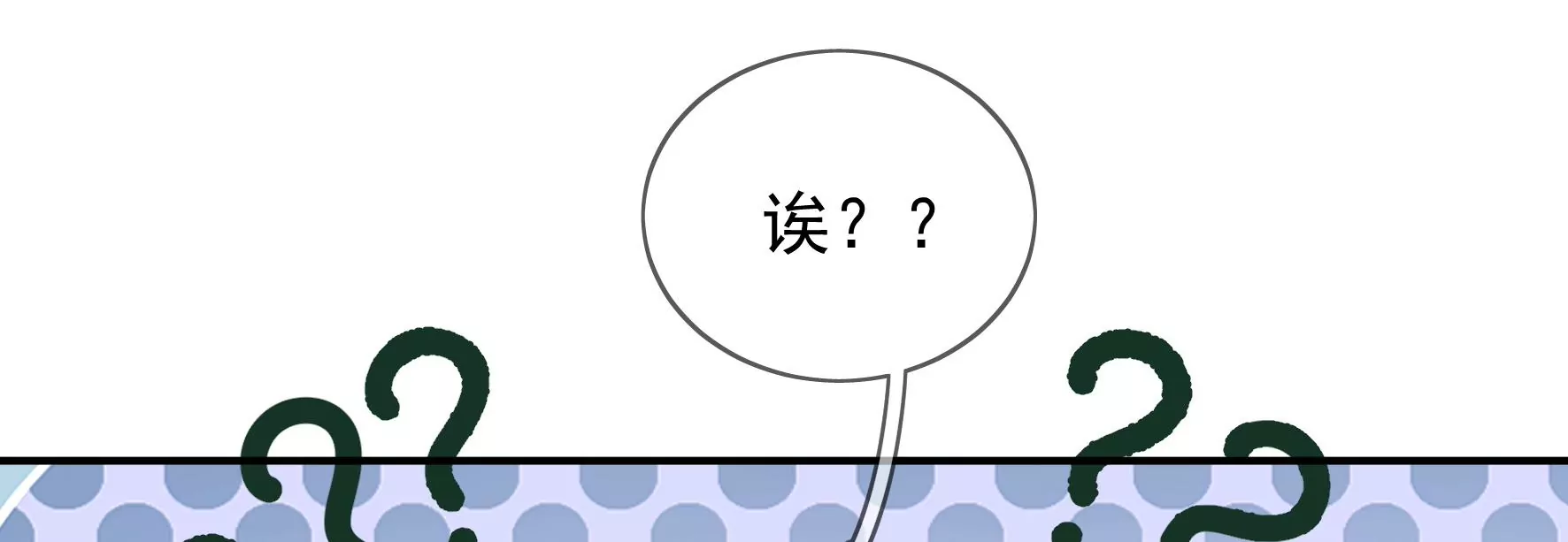 第91话：挚友 第97页