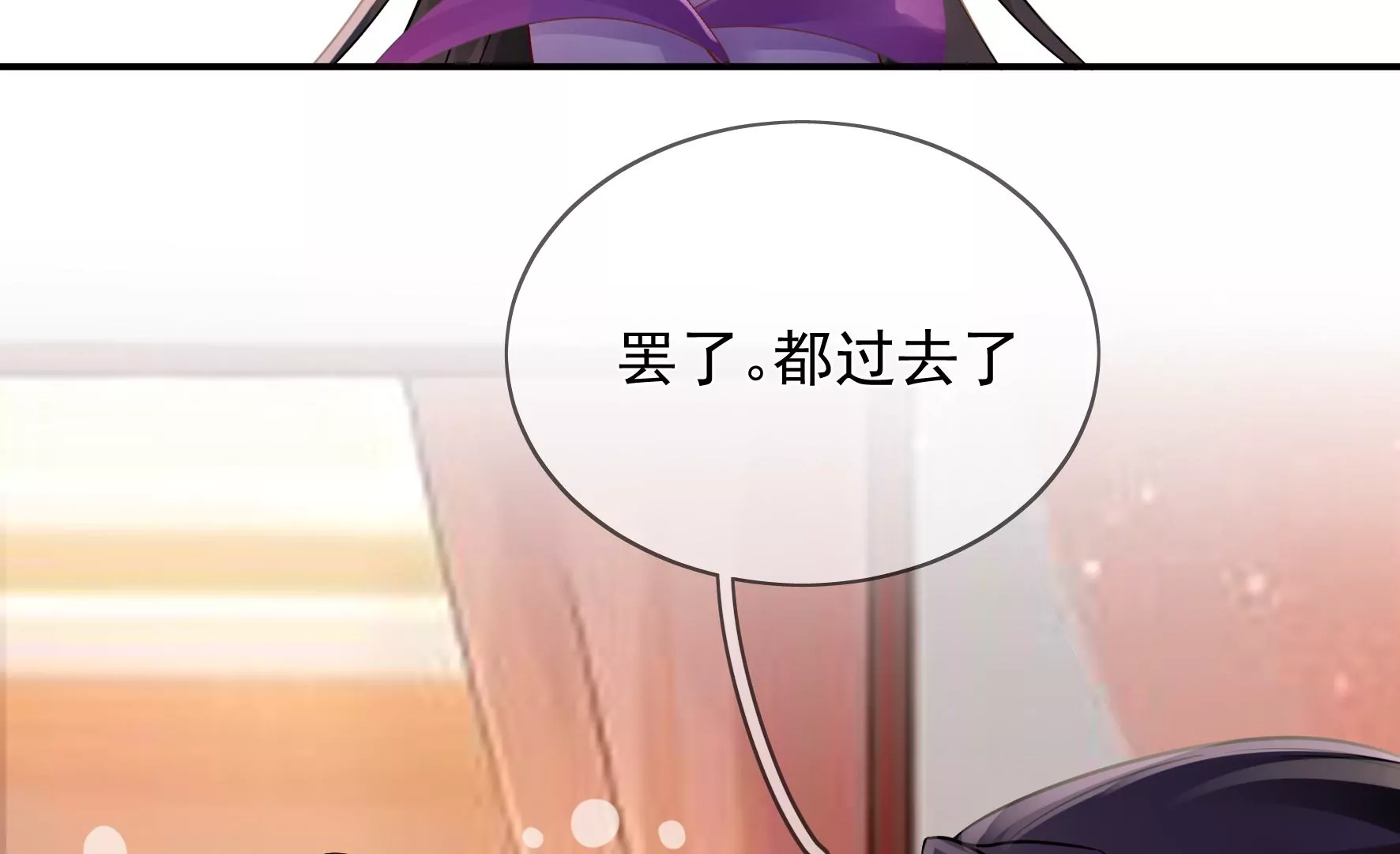 第91话：挚友 第99页