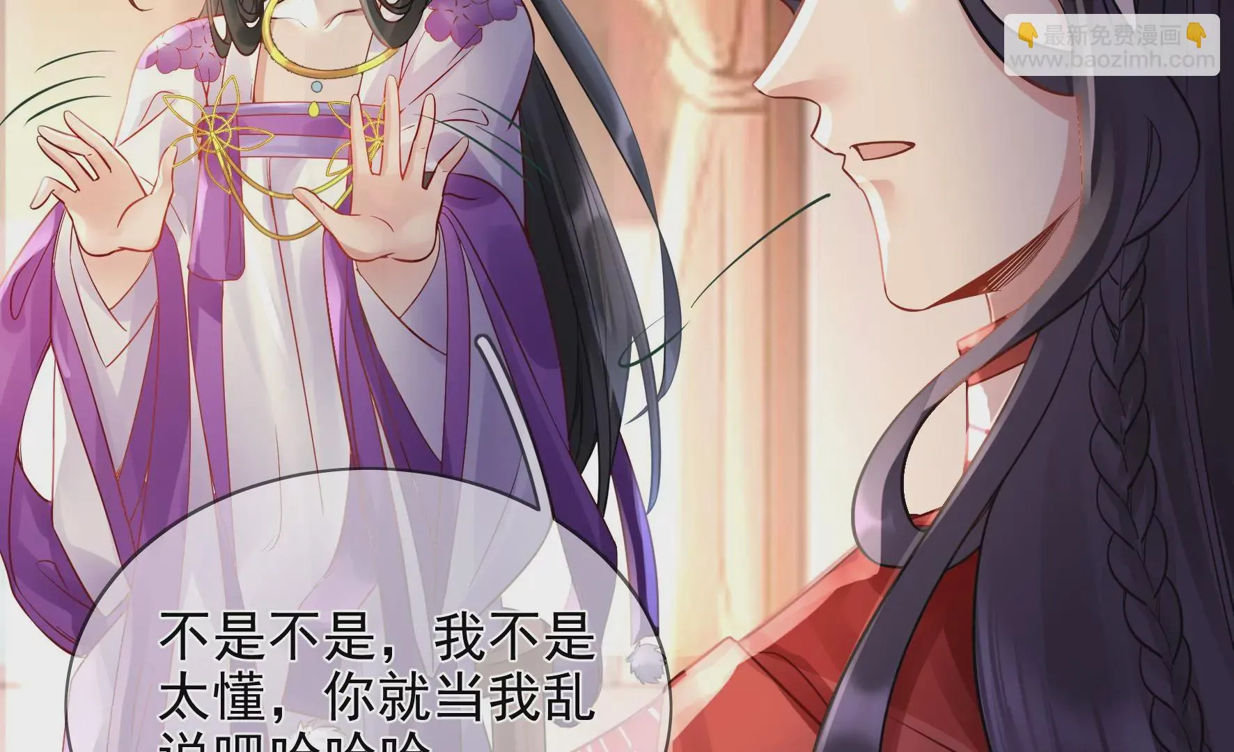 第91话：挚友 第101页