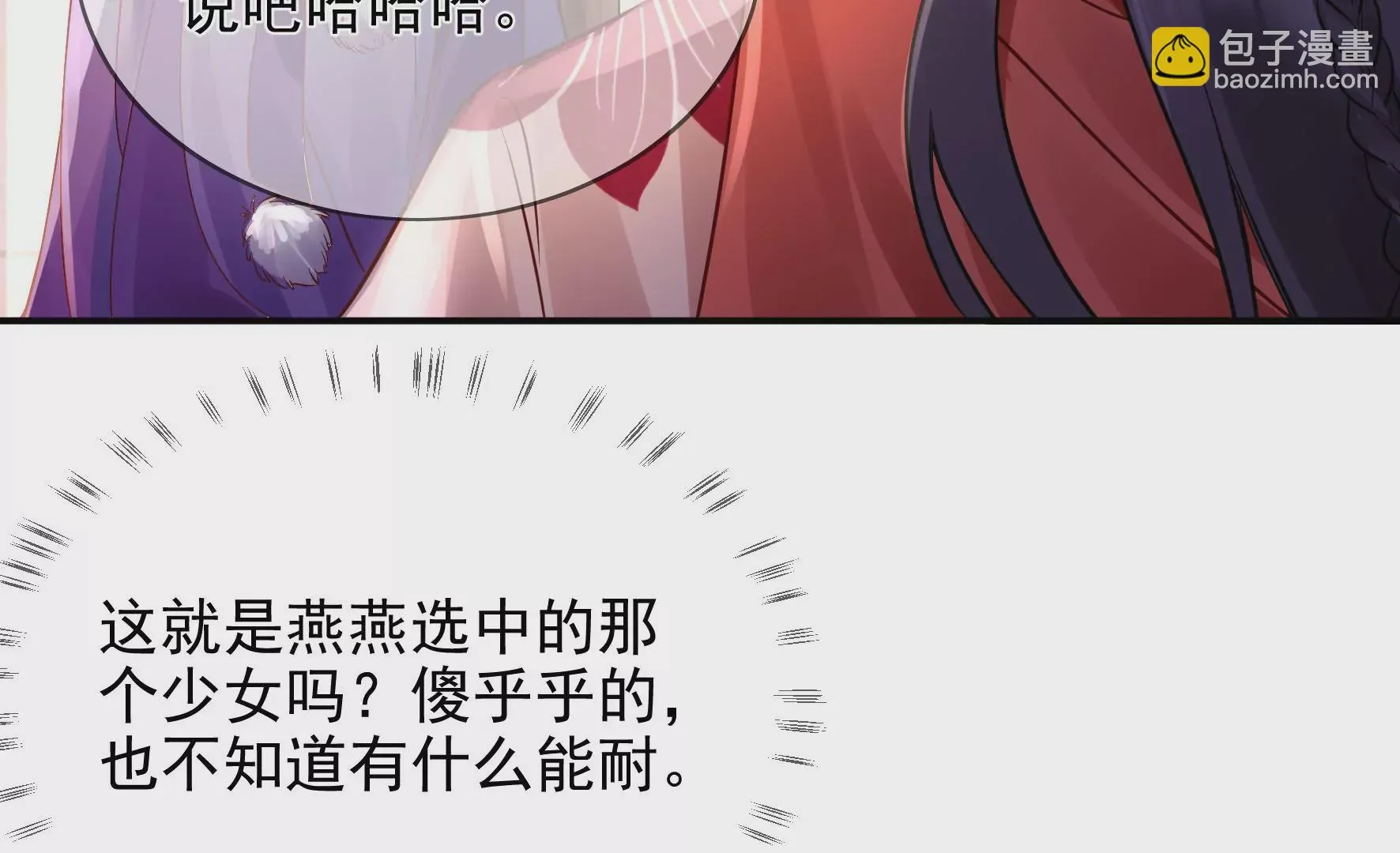 第91话：挚友 第102页