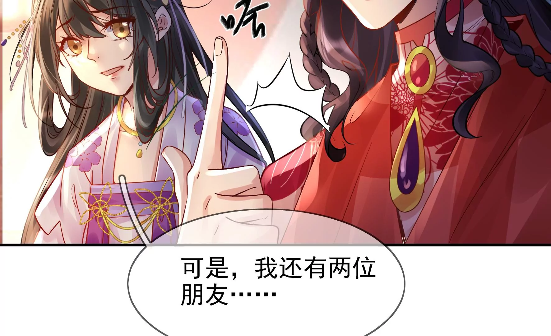第91话：挚友 第107页