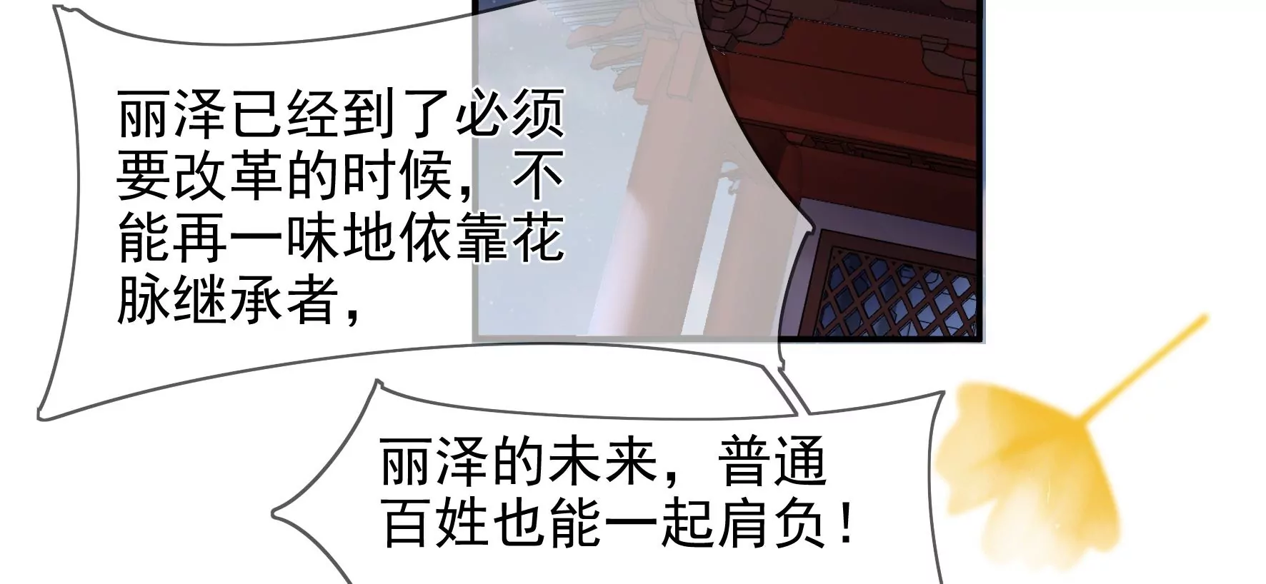 第91话：挚友 第118页