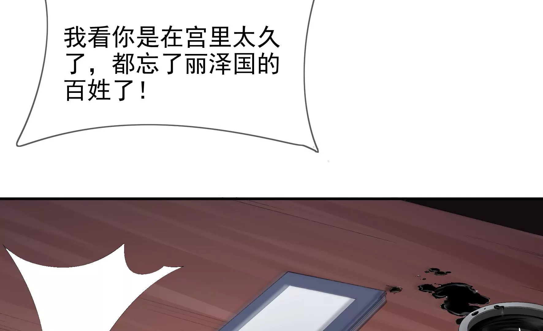 第91话：挚友 第125页