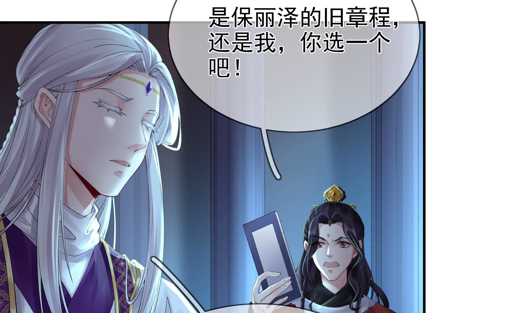 第91话：挚友 第128页