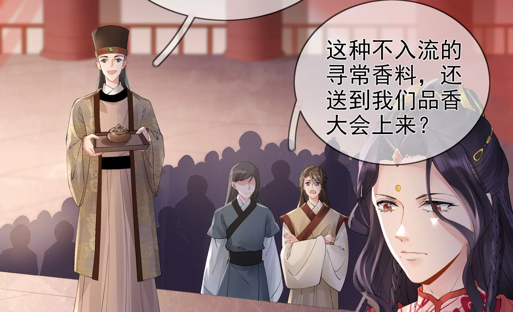第90话：品香大会（下） 第14页