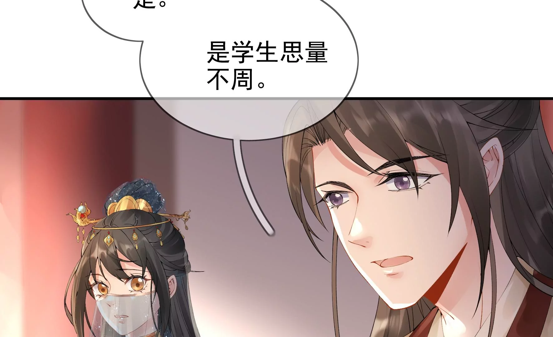 第90话：品香大会（下） 第23页