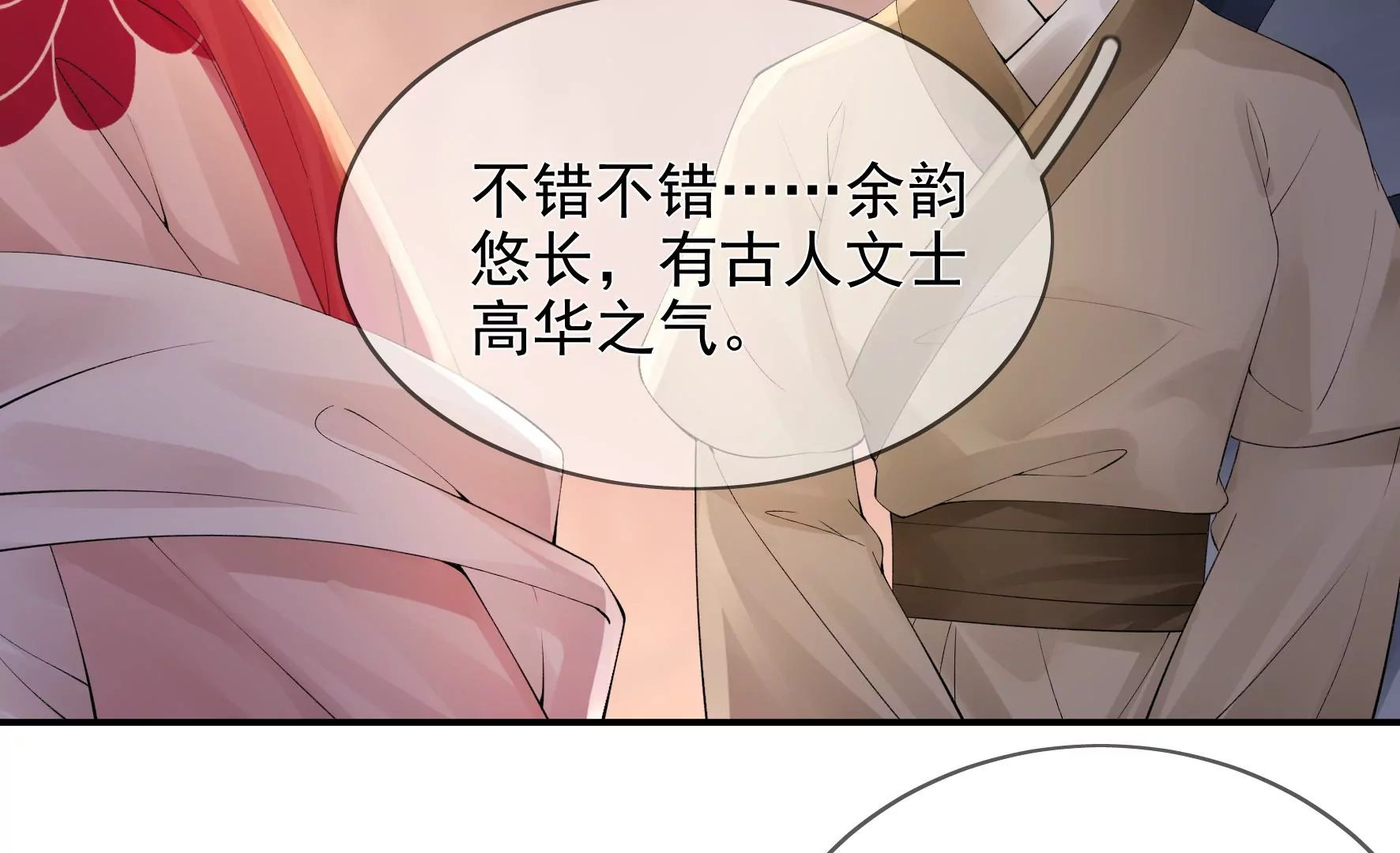第90话：品香大会（下） 第28页