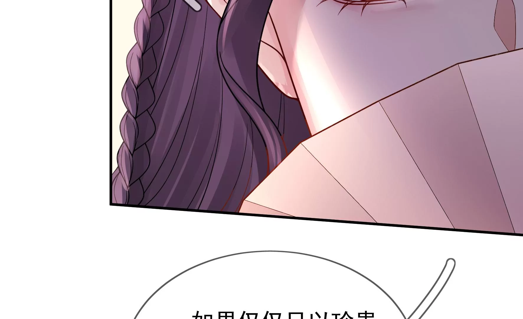 第90话：品香大会（下） 第35页
