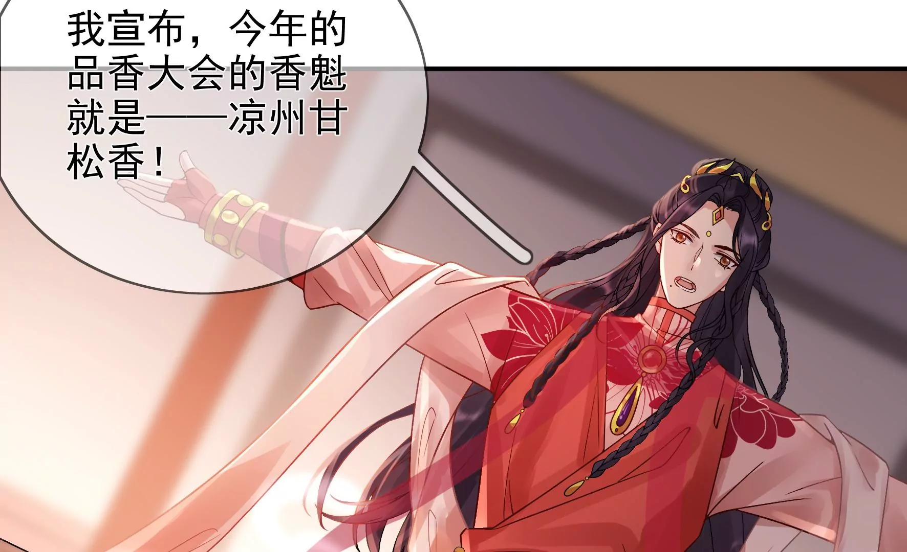 第90话：品香大会（下） 第37页