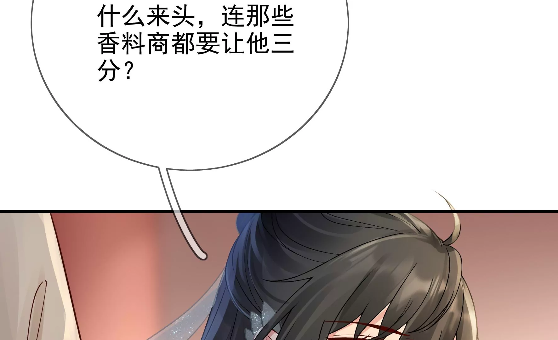 第90话：品香大会（下） 第44页
