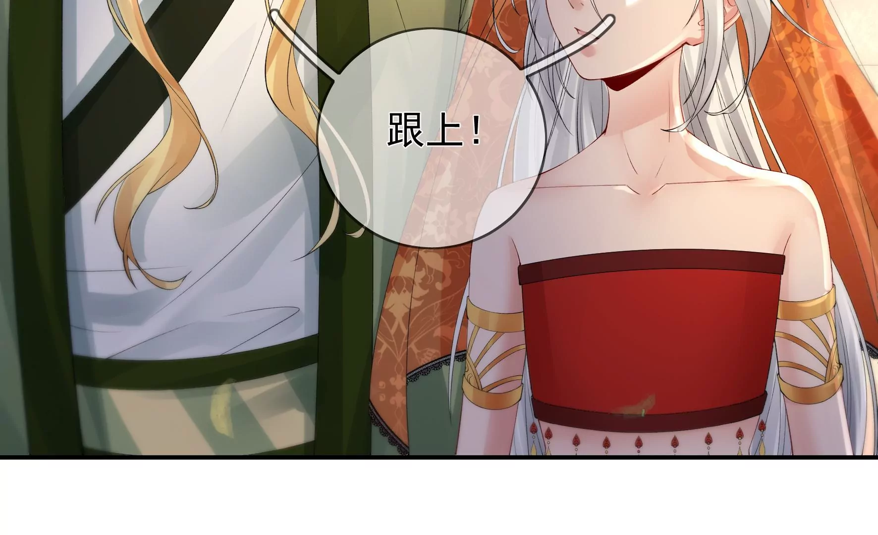 第90话：品香大会（下） 第76页