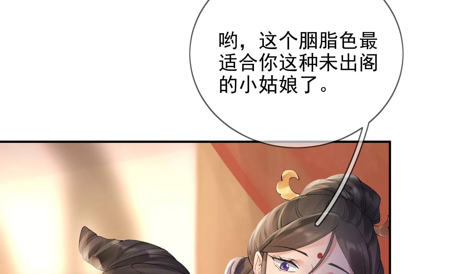 第90话：品香大会（下） 第89页