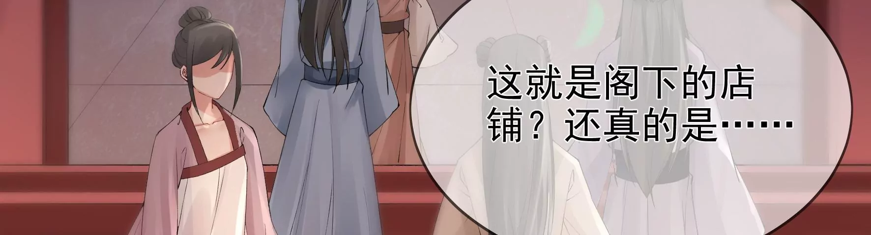 第90话：品香大会（下） 第93页