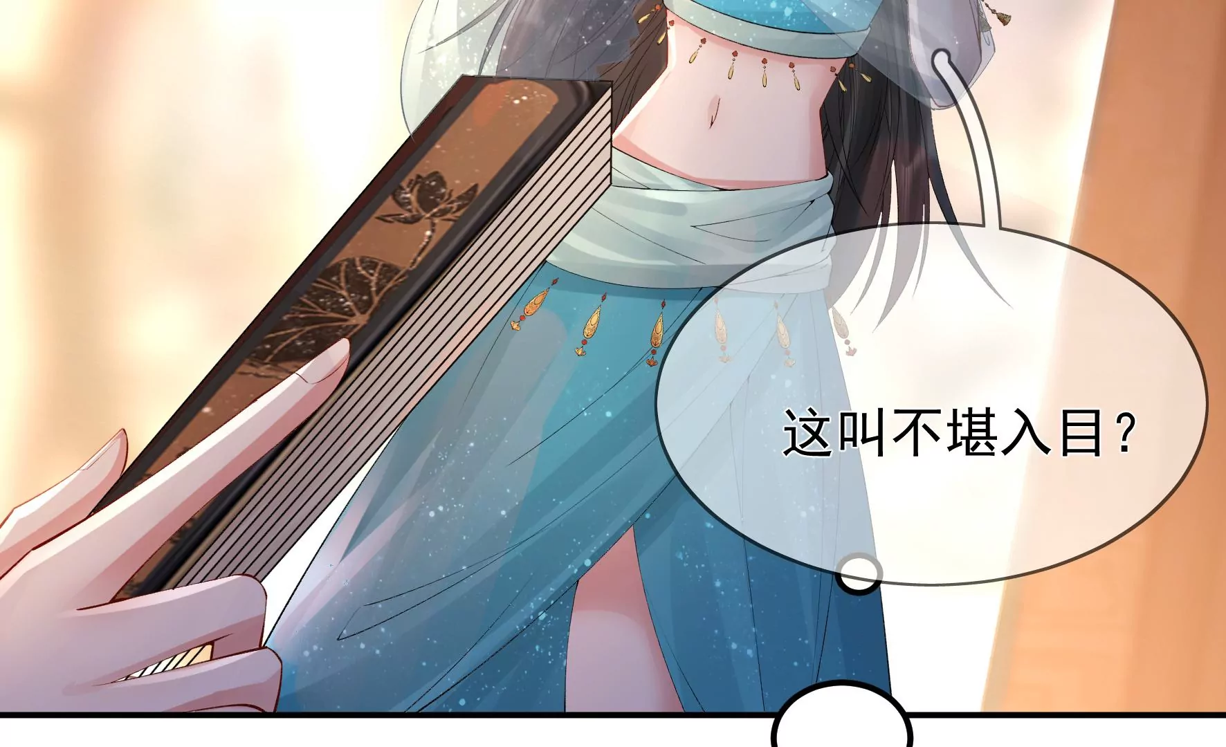 第90话：品香大会（下） 第113页