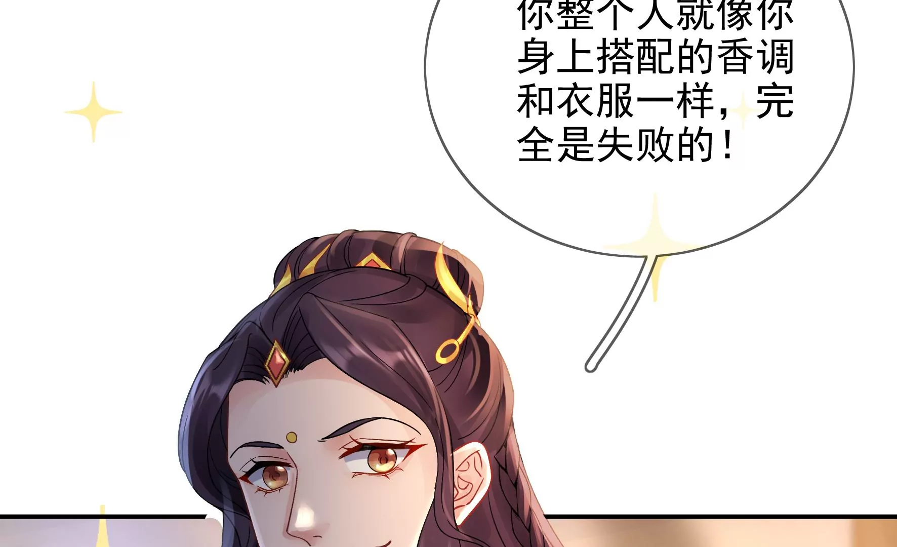 第90话：品香大会（下） 第123页