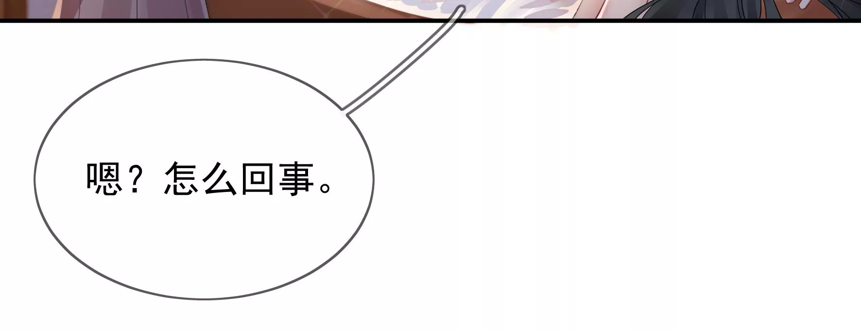第90话：品香大会（下） 第140页