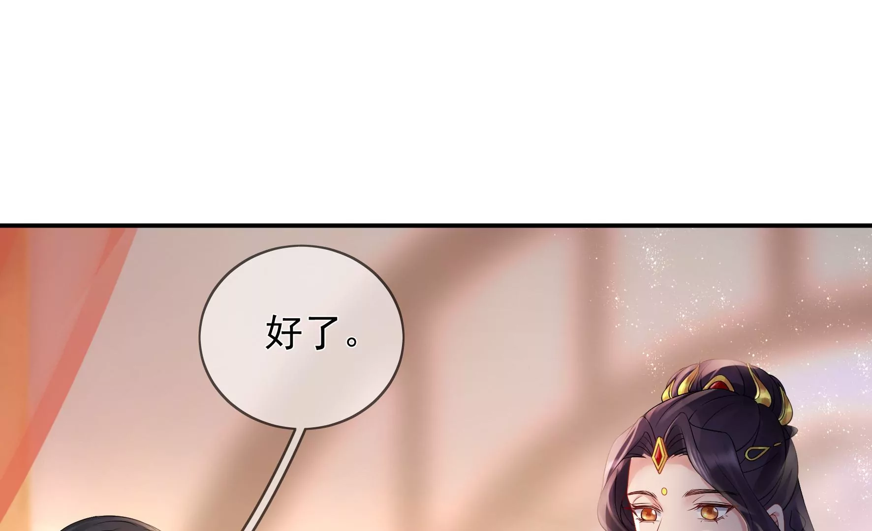 第90话：品香大会（下） 第145页
