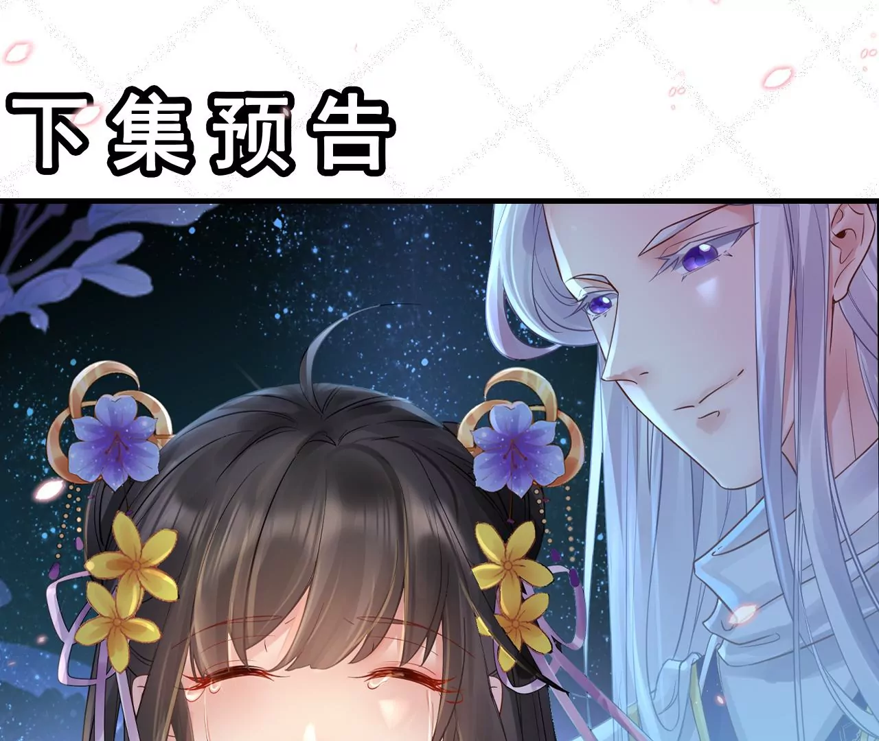 第90话：品香大会（下） 第159页