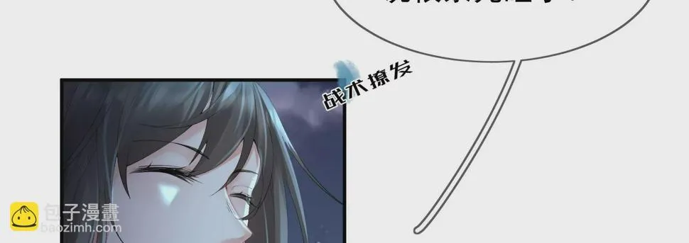 第92话：故人依旧 第12页