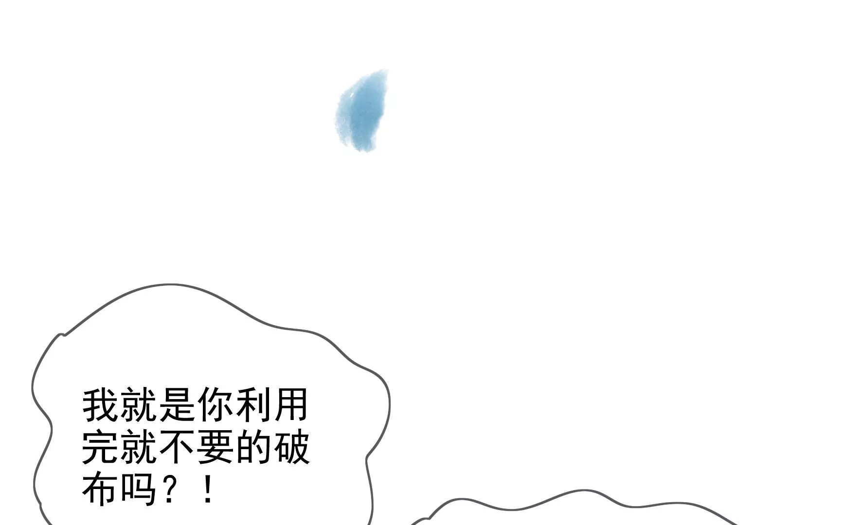 第92话：故人依旧 第14页