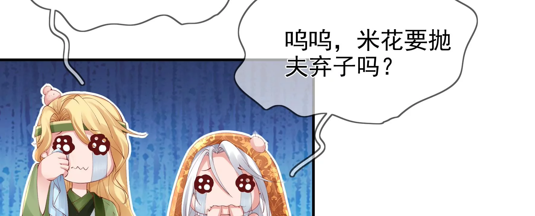 第92话：故人依旧 第15页