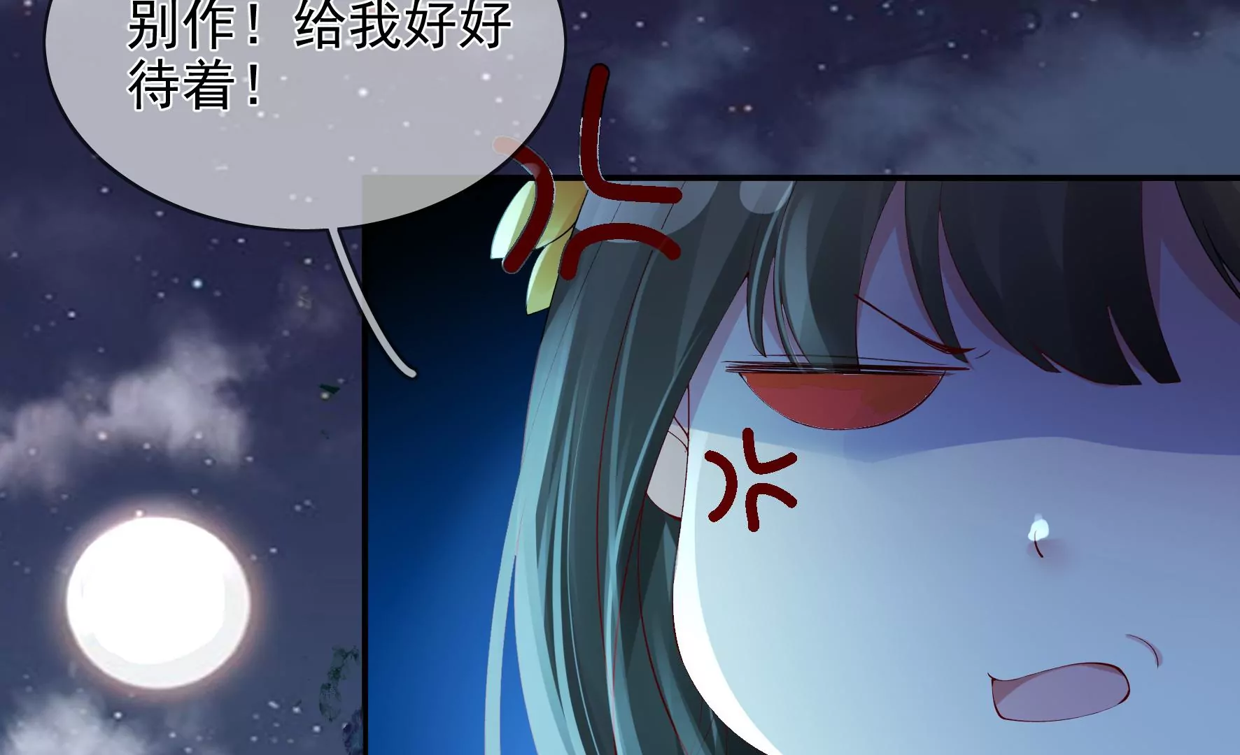 第92话：故人依旧 第17页
